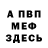 АМФЕТАМИН Розовый Michael Zimara