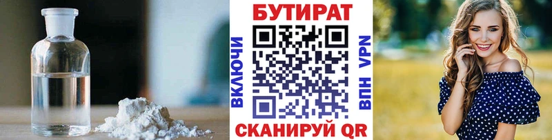 Бутират буратино  Корсаков 