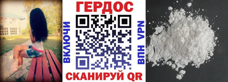 Героин гречка  Корсаков 